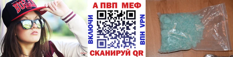 Альфа ПВП кристаллы Купить закладки Саки