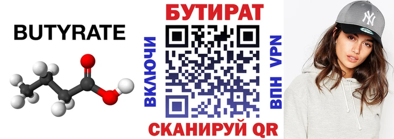 БУТИРАТ оксибутират  Купить  Саки 