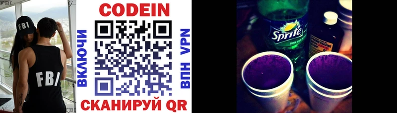 Купить закладки  Саки  Codein Purple Drank 