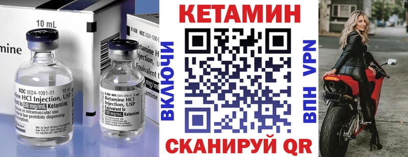 КЕТАМИН ketamine  Купить где  Саки 